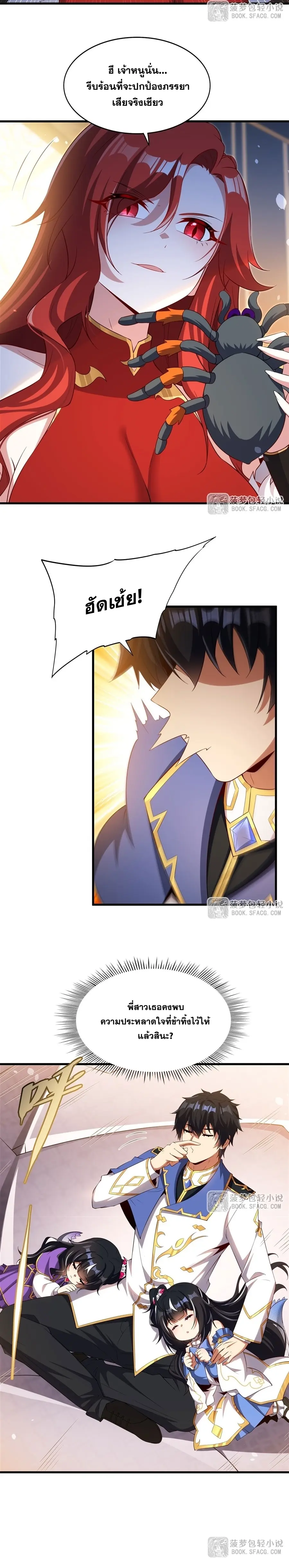 Shut Up, Evil Dragon! หุบปากซะยัยมังกรร้ายข้าไม่อยากมีลูกกับเจ้าอีกแล้ว ตอนที่ 43 หน้า 11