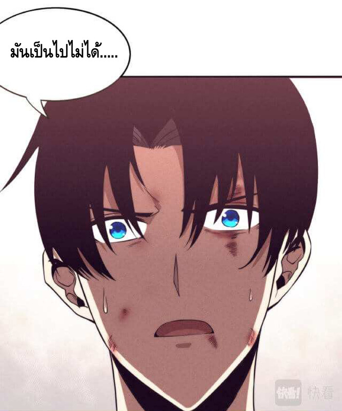 the frenzy of evolution การวิวัฒนาการที่บ้าคลั่ง ตอนที่ 12 หน้า 6