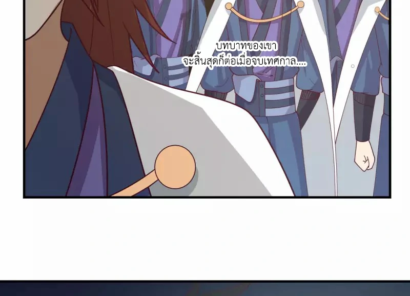 Chaos Alchemist (วิบัติการณ์เทพเซียนโอสถ) ตอนที่ 163 หน้า 43