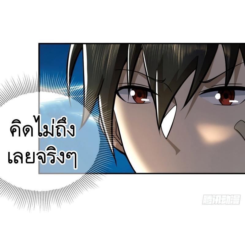 THE FIRST ORDER ตอนที่ 202 หน้า 7