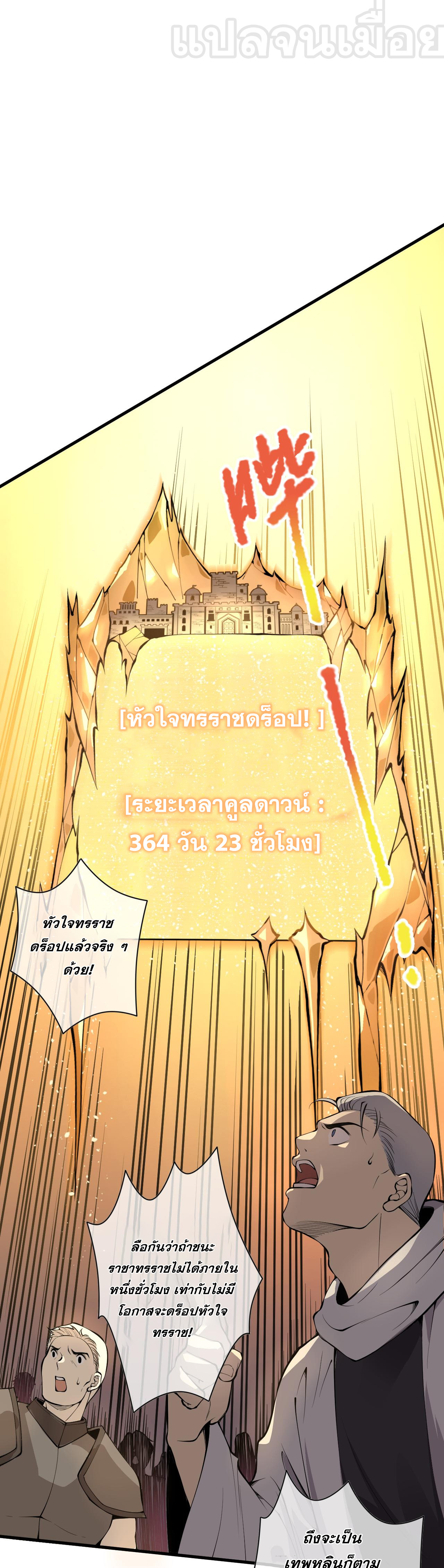 เนโครแมนเซอร์! ฉันคือภัยพิบัติล้างโลก! ตอนที่ 29 หน้า 13