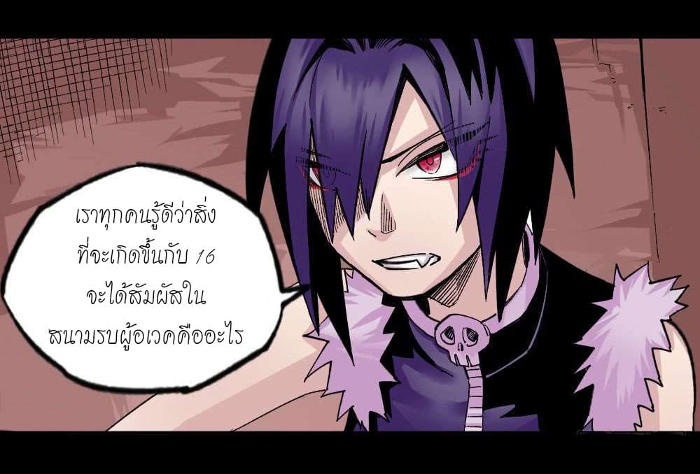 The doctor's Supremacy ตอนที่ 33 หน้า 37