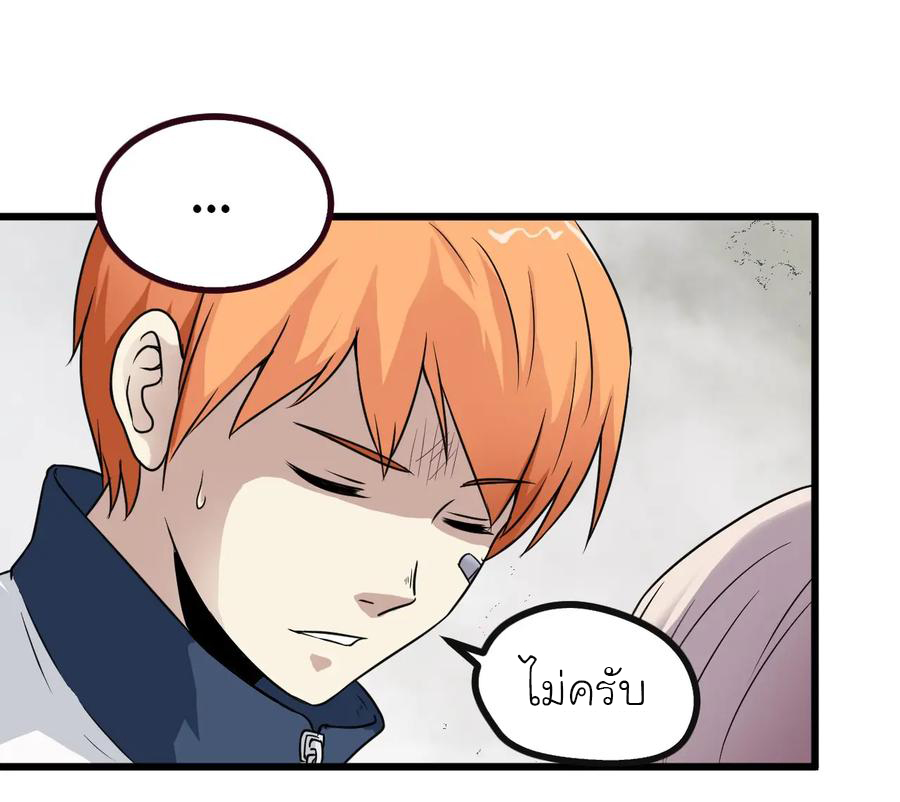 หัวหน้ามาเฟียกลับมาอายุ 16 อีกครั้ง ตอนที่ 4 หน้า 19