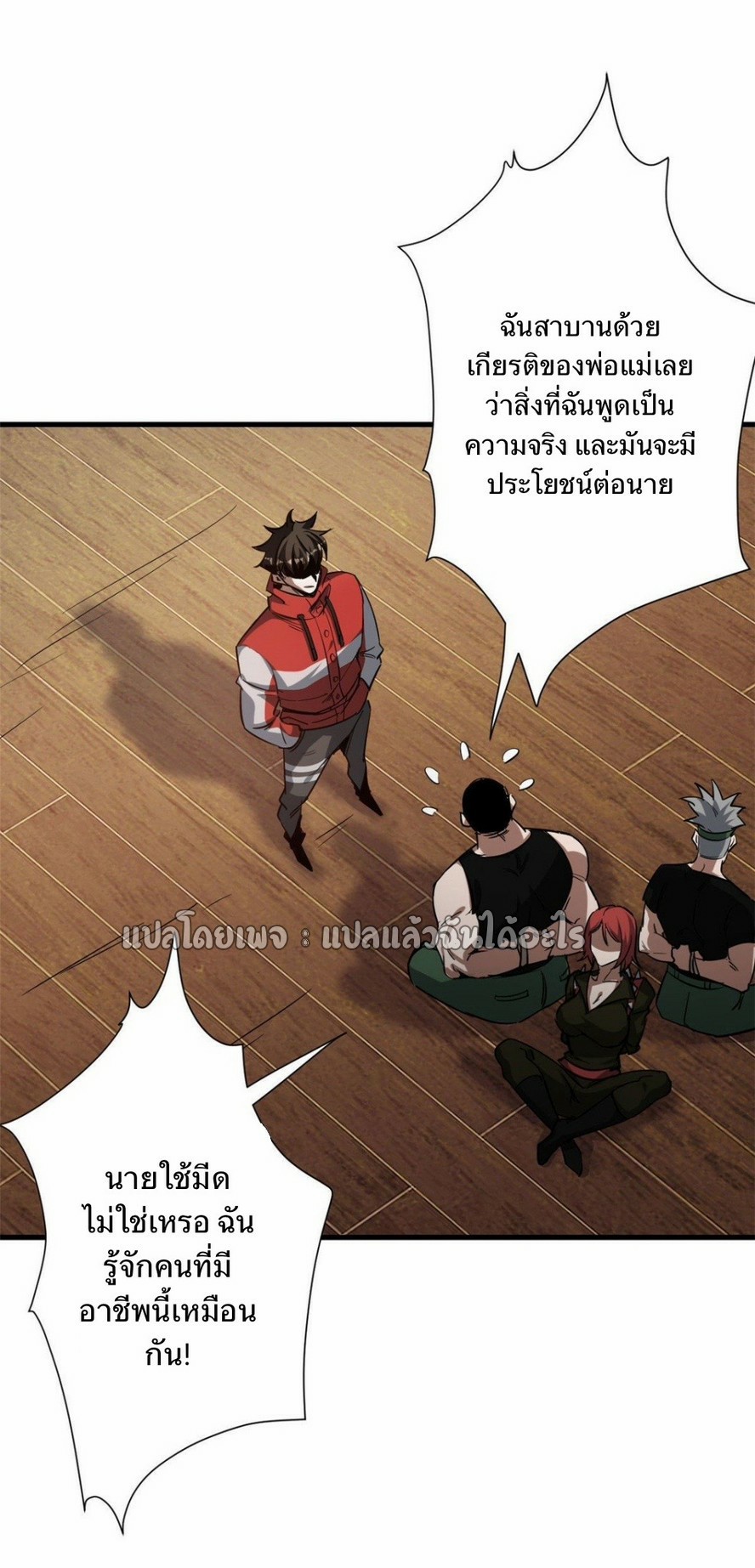 รูเล็ตเวิลด์ สุ่มไอเทมเอาชีวิตรอด ตอนที่ 73 หน้า 25