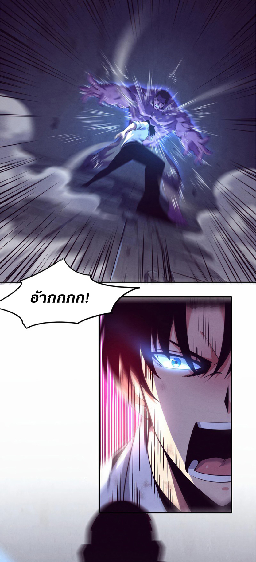 the frenzy of evolution การวิวัฒนาการที่บ้าคลั่ง ตอนที่ 7 หน้า 16