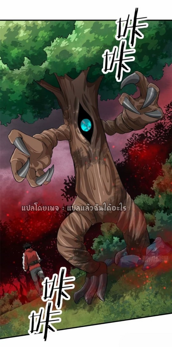 รูเล็ตเวิลด์ สุ่มไอเทมเอาชีวิตรอด ตอนที่ 132 หน้า 38