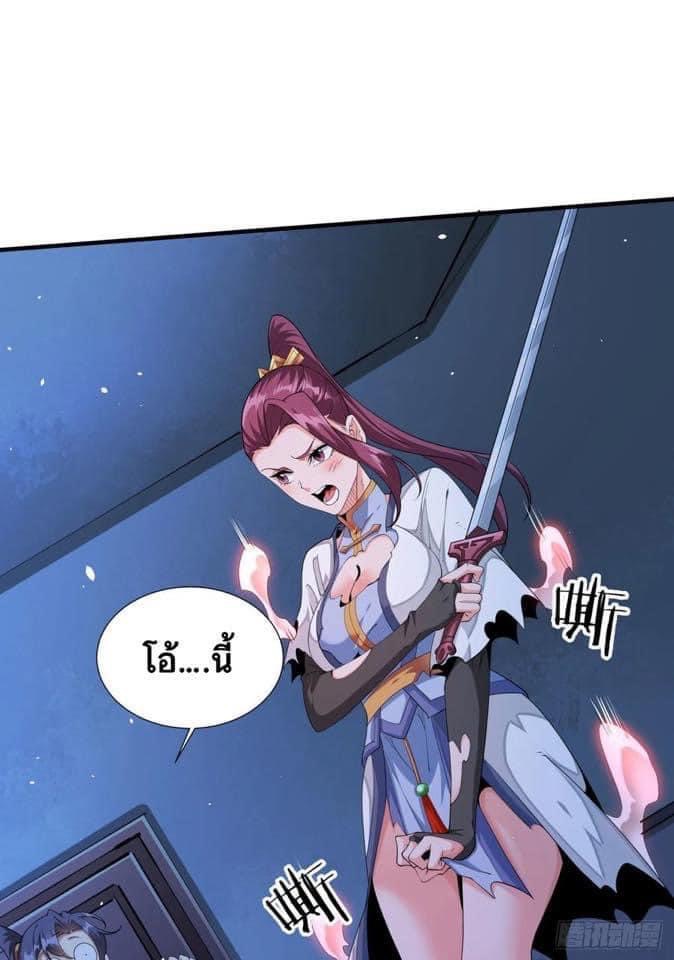 ระบบปลดล็อก มังกรทมิฬ  100,000 ปี ตอนที่ 18 หน้า 33