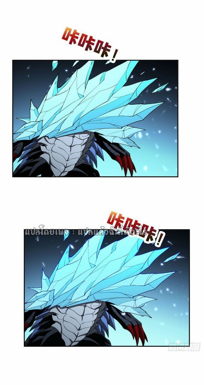 การเกิดใหม่ของพระเจ้ากับระบบผลาญเงินสุดกาว ตอนที่ 109 หน้า 14