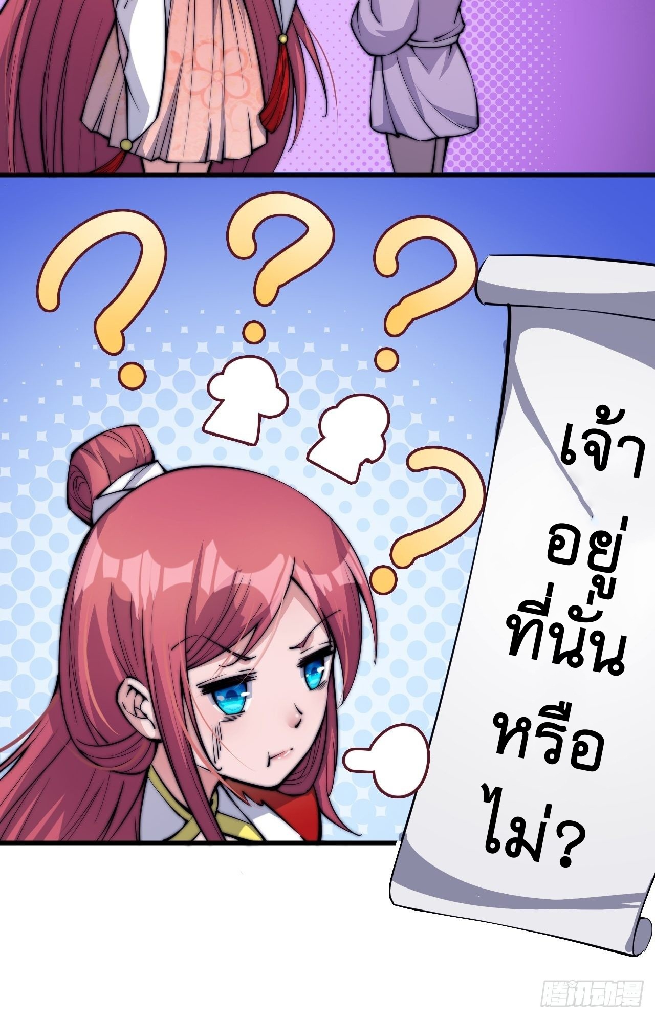 Starting a Mountain ตอนที่ 50 หน้า 6