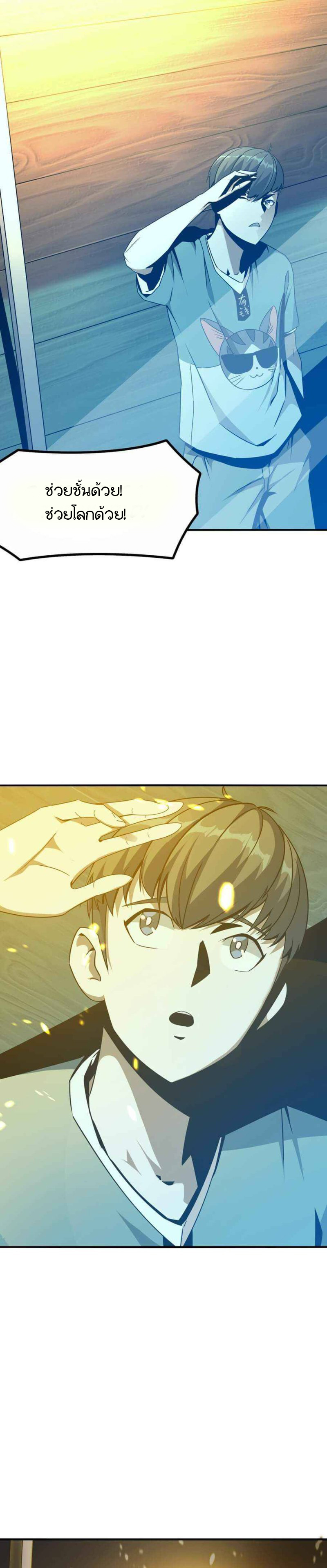 Hero! Watch Up! ตอนที่ 2 หน้า 17