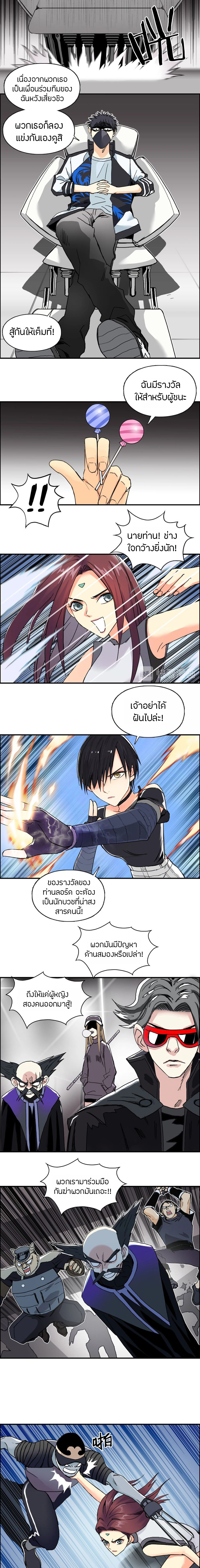 Super Cube ตอนที่ 128 หน้า 7