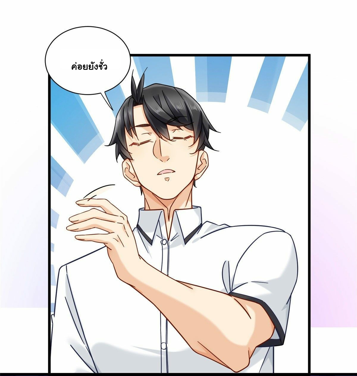 The new best all-rounder  ผู้แข็งแกร่งรอบด้าน ตอนที่ 21 หน้า 16