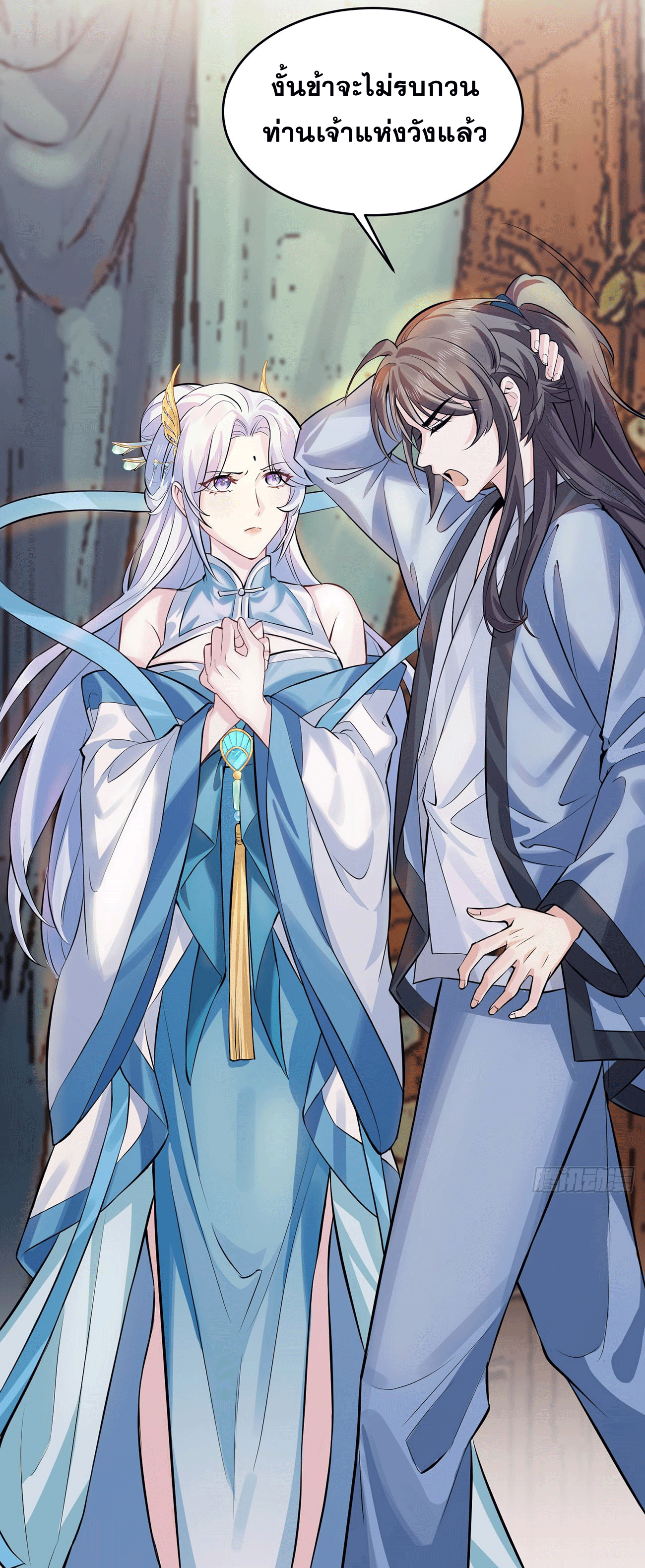 ภรรยาของข้าคือคนสำคัญแห่งสวรรค์ ตอนที่ 3 หน้า 31