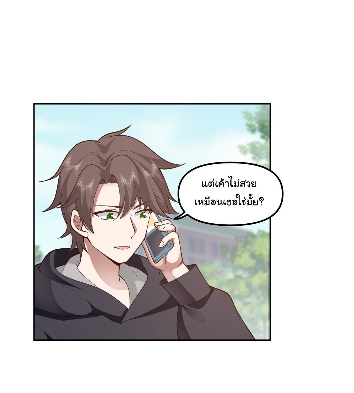 ผมไม่ได้อยากกลับมาเกิดใหม่เลยจริงๆ ตอนที่ 29 หน้า 45