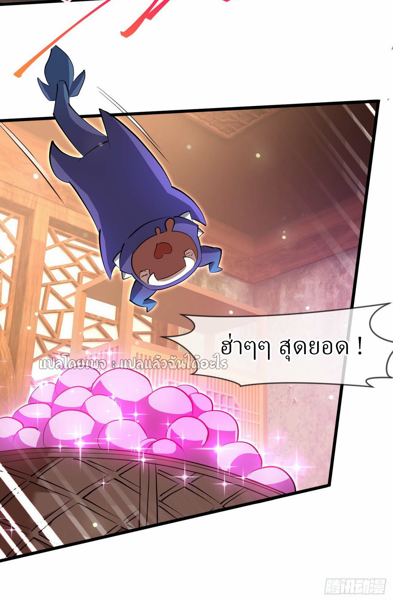 (ชนจีน)จุติเทพจักรพรรดิเกิดมาทั้งทีมีคะแนนเป็นล้าน ตอนที่ 71 หน้า 29