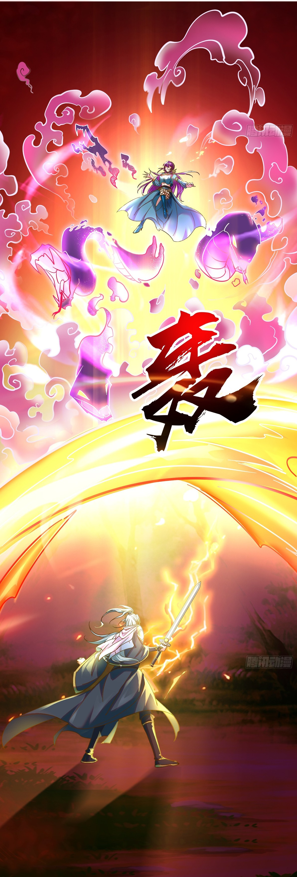 My Seven Sisters Are Peerless พี่สาวทั้ง 7 ของฉันไ่ม่มีใครเทียบได้! ตอนที่ 11 หน้า 13