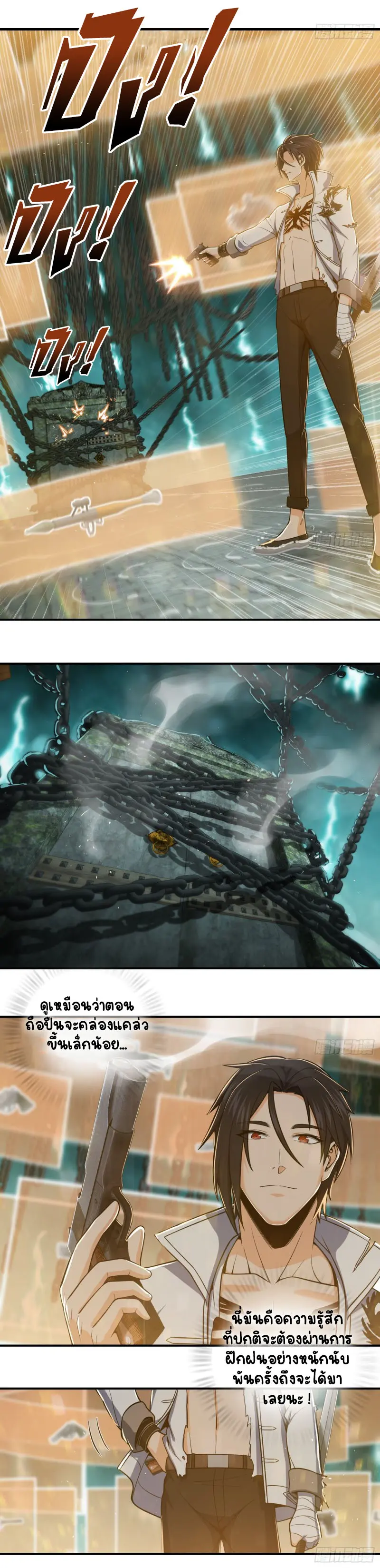 All starts with Ubume ตอนที่ 37 หน้า 13