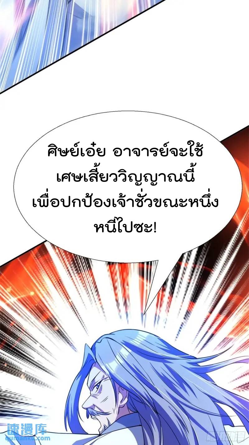 มาต่างโลกร้อยปีพึ่งมีระบบซะงั้น ตอนที่ 23 หน้า 19