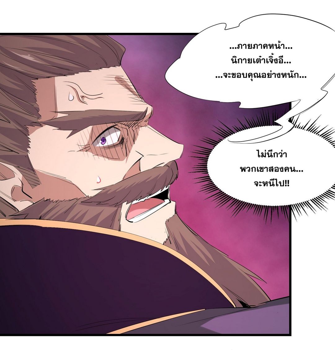 Surrounded By Monsters I Found A Little Witch ถูกปีศาจรายล้อม ข้าเก็บแม่มดน้อยขึ้นมา (ตัดจบ) ตอนที่ 32 หน้า 35