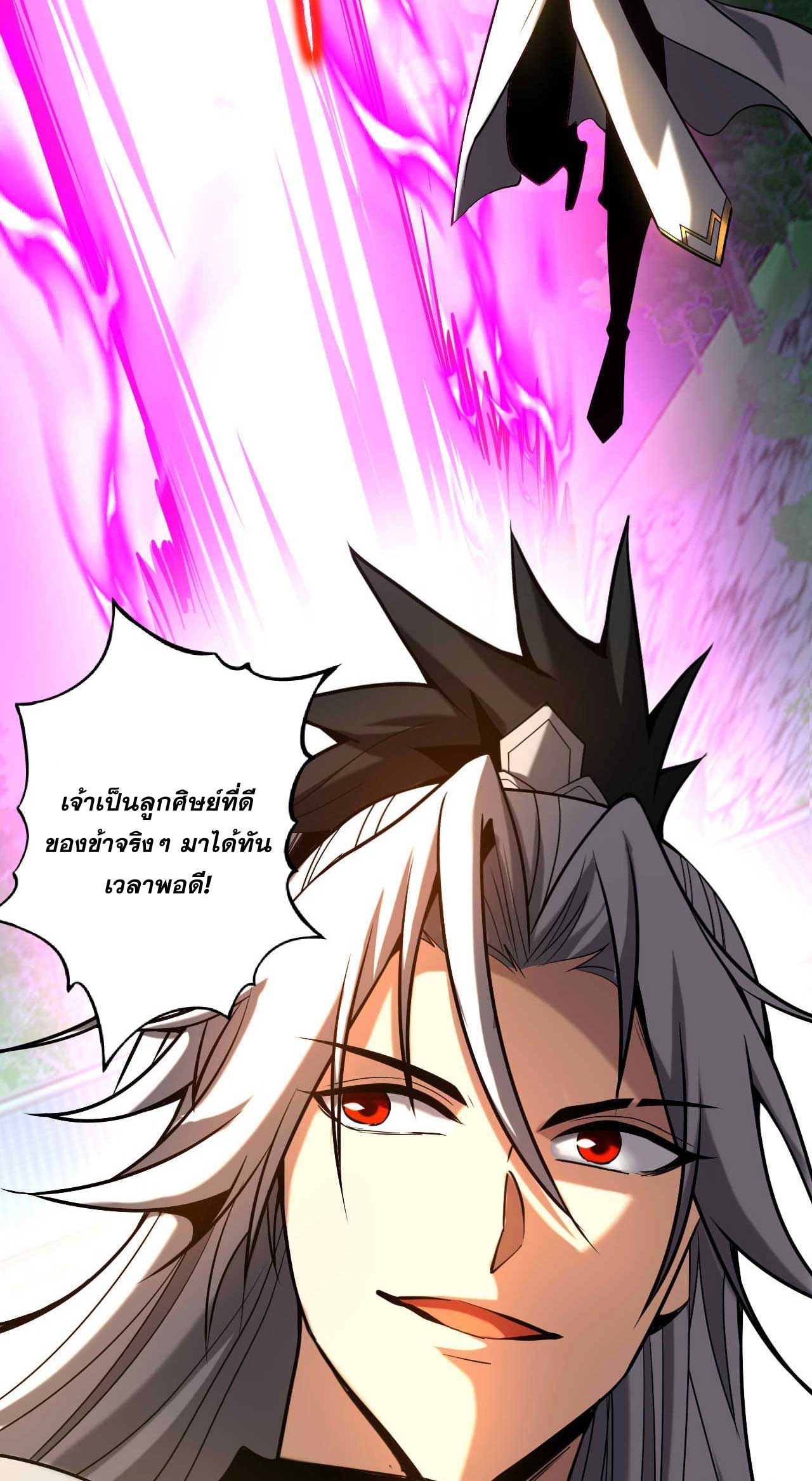 My Disciples Cultivate, While I Slack Off!  ศิษย์ของข้าฝกฝน ส่วนข้าขี้เกียจ ตอนที่ 32 หน้า 6