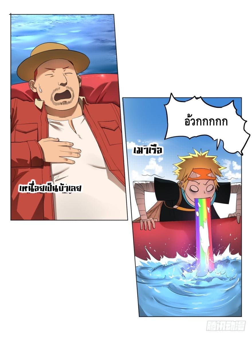 List of villains ตอนที่ 9 หน้า 57