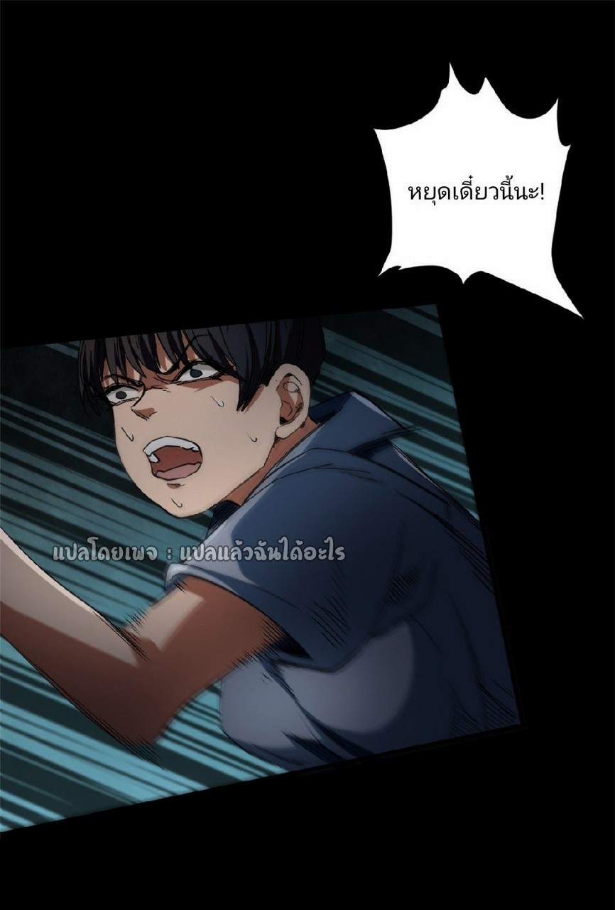 รูเล็ตเวิลด์ สุ่มไอเทมเอาชีวิตรอด ตอนที่ 27 หน้า 11