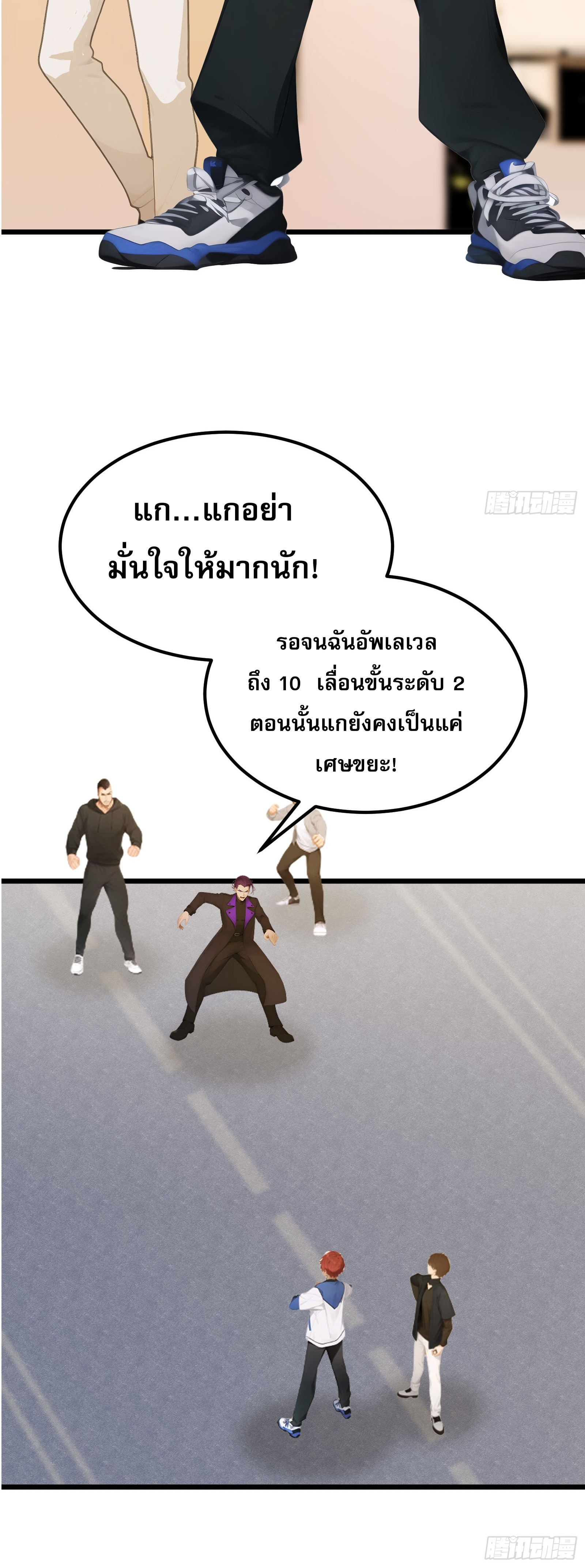 เปลี่ยนอาชีพเหมือนกันแต่สกิลของผมดันเป็นเวทย์ต้องห้ามทั้งหมด ตอนที่ 2 หน้า 2