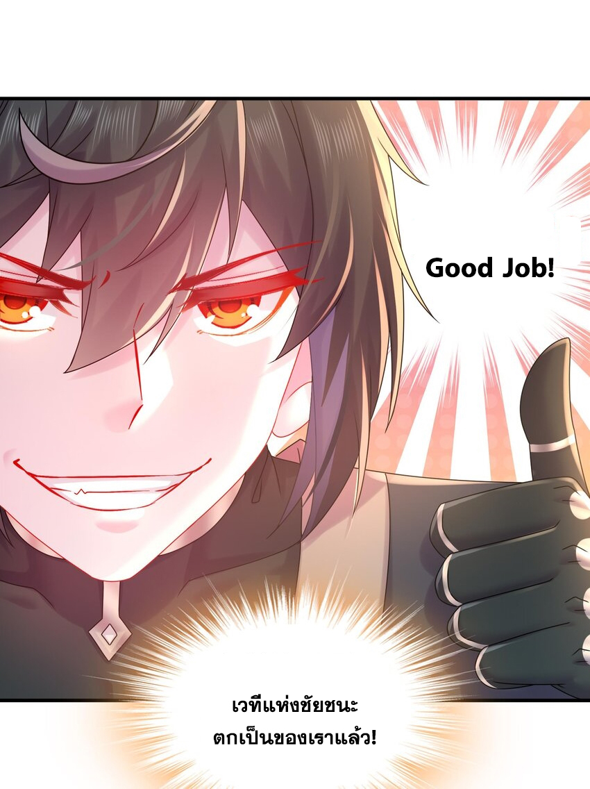ปกป้องสำนักหญิงล้วนด้วยระบบเช็คอินสุดเทพ (ชนจีน) ตอนที่ 33 หน้า 25