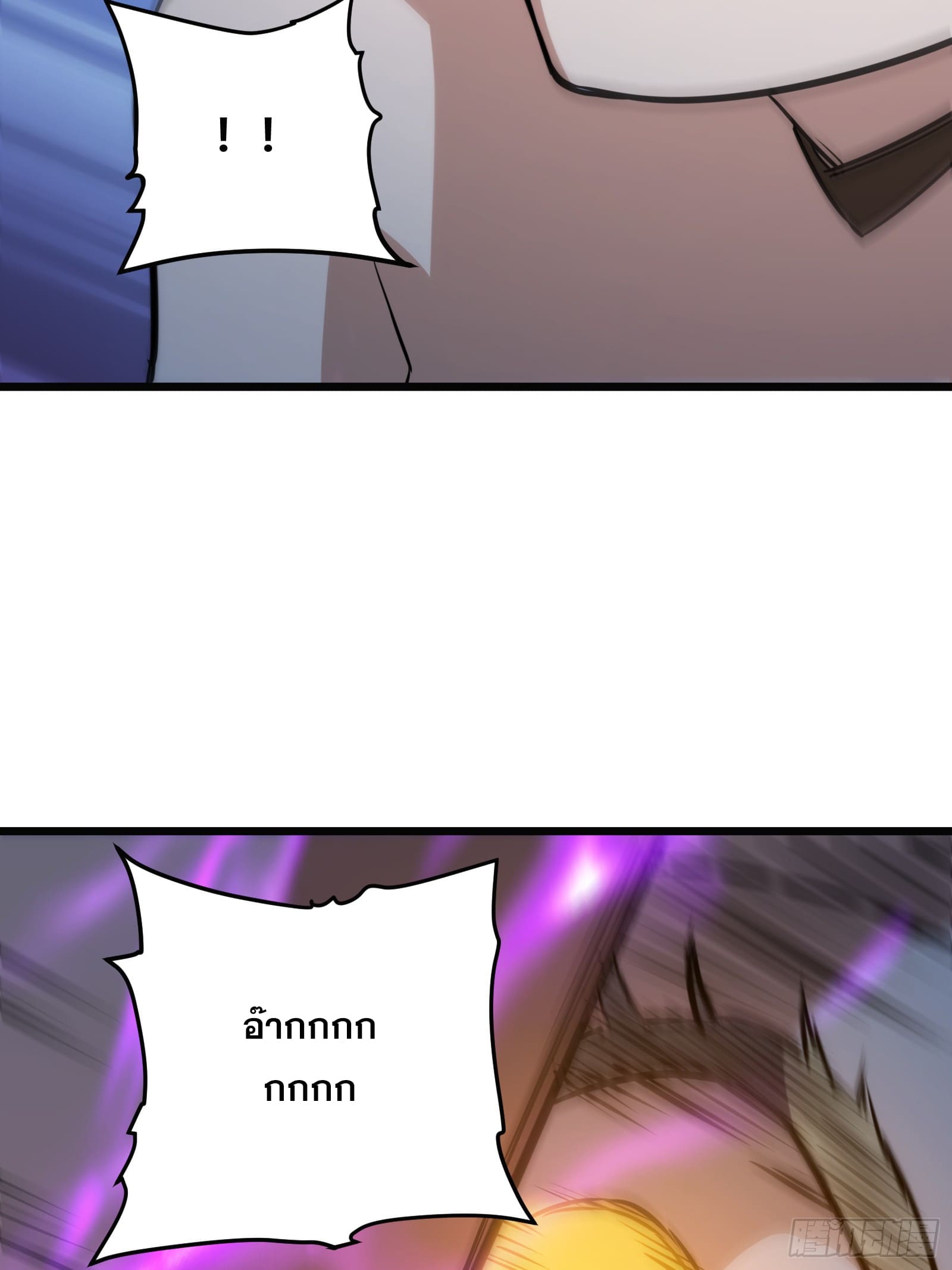 บังคับใจตัวเองก็ไร้เทียมทานได้ ตอนที่ 63 หน้า 36