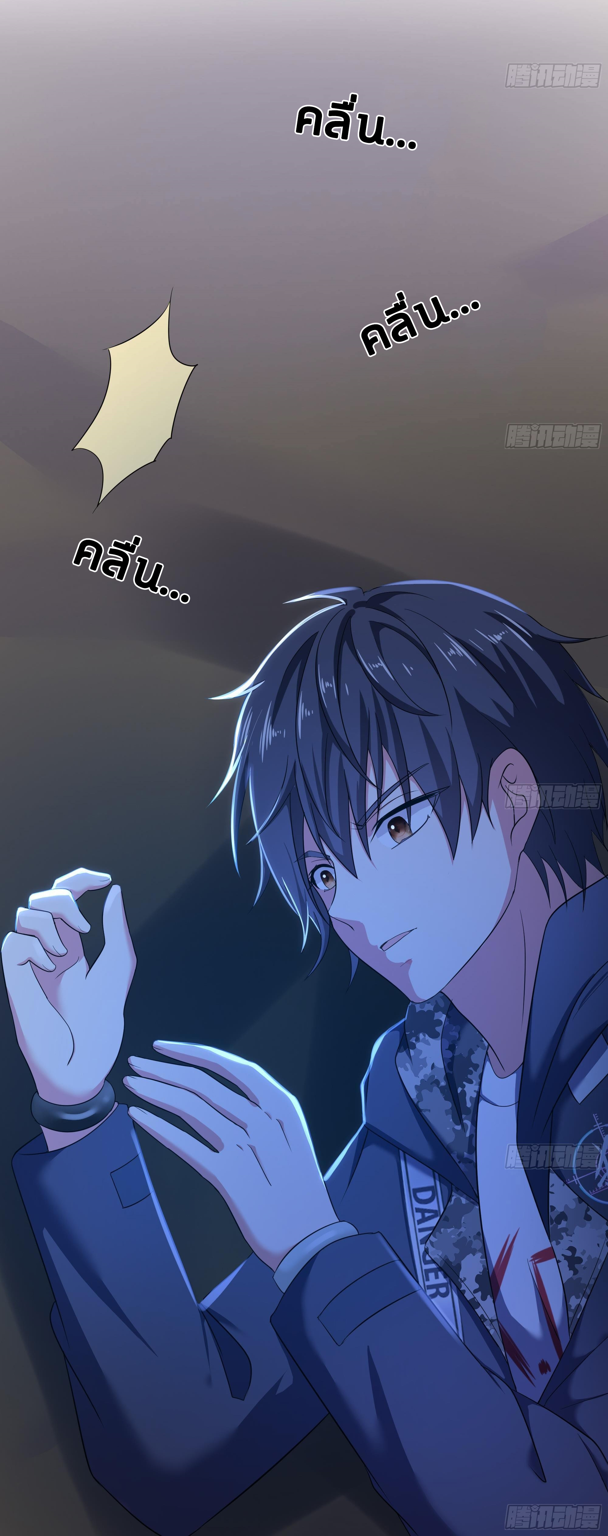 King of Hell ราชาแห่งยมโลก ตอนที่ 23 หน้า 36