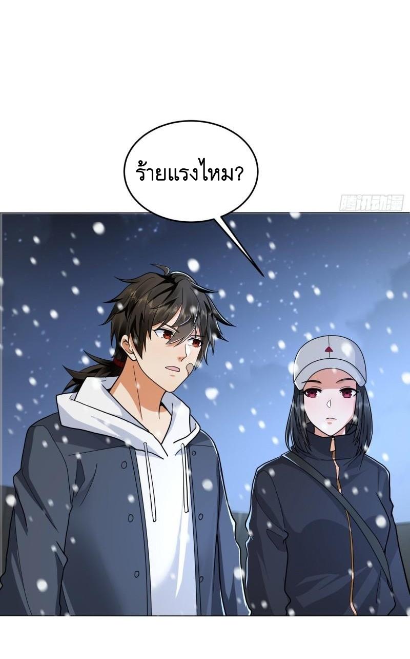 THE FIRST ORDER ตอนที่ 146 หน้า 5