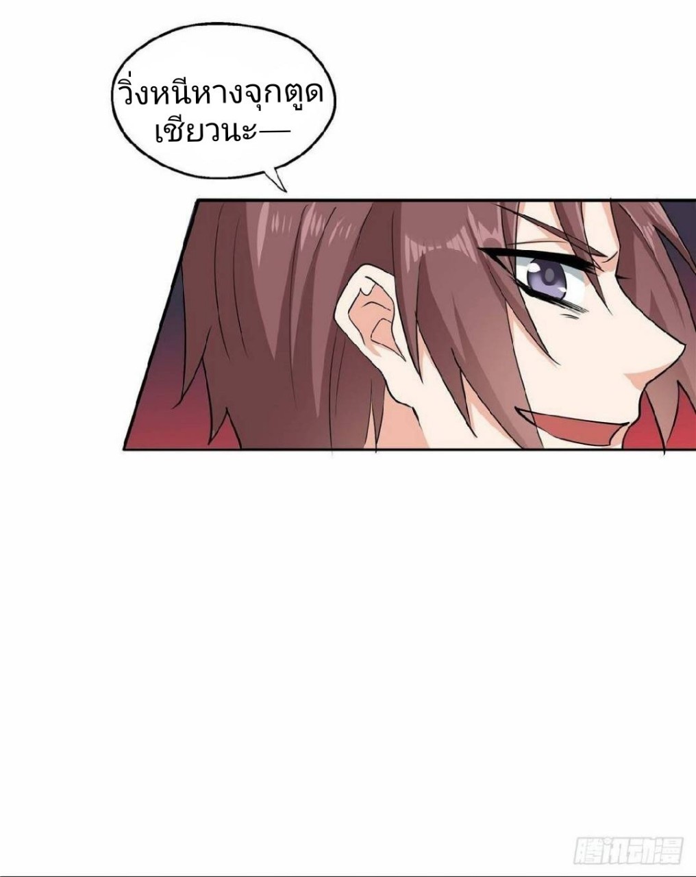 อยู่ดีดีผมก็เป็นลูกเขยราชามังกร ตอนที่ 34 หน้า 22