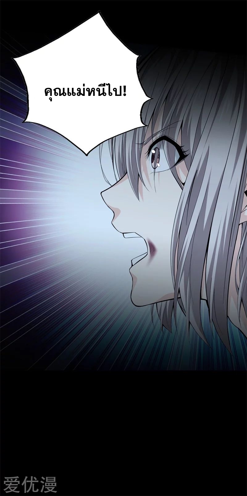 Metropolitan Reverence ตอนที่ 31 หน้า 19