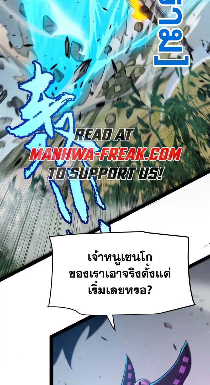 จอมโจรเงาแห่งแดนสวรรค์ ตอนที่ 2 หน้า 5