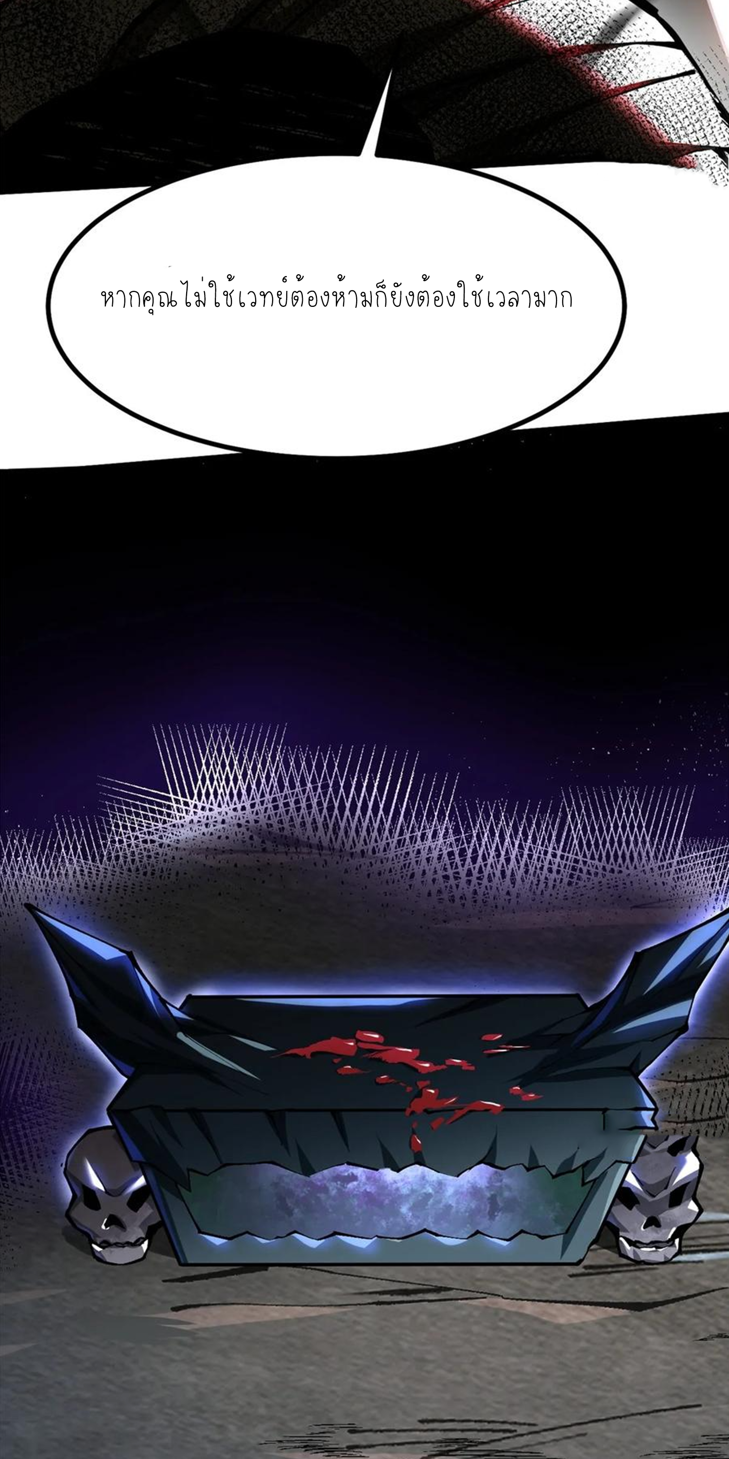 ไม่อยากเรียนทักษะ แห่งคำสาปเลย! ตอนที่ 54 หน้า 29