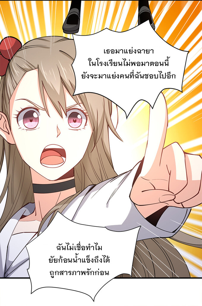 แฟนของผมชื่อหลงอ่าวเทียน ตอนที่ 3 หน้า 22