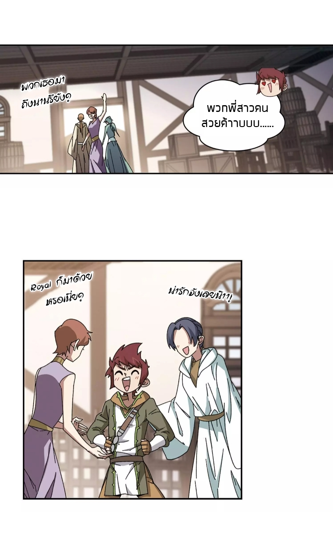 จอมเวทย์กังฟู ตอนที่ 94 หน้า 31