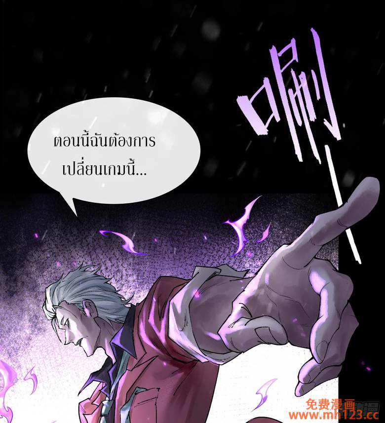 God’s Contempt ตอนที่ 11 หน้า 66