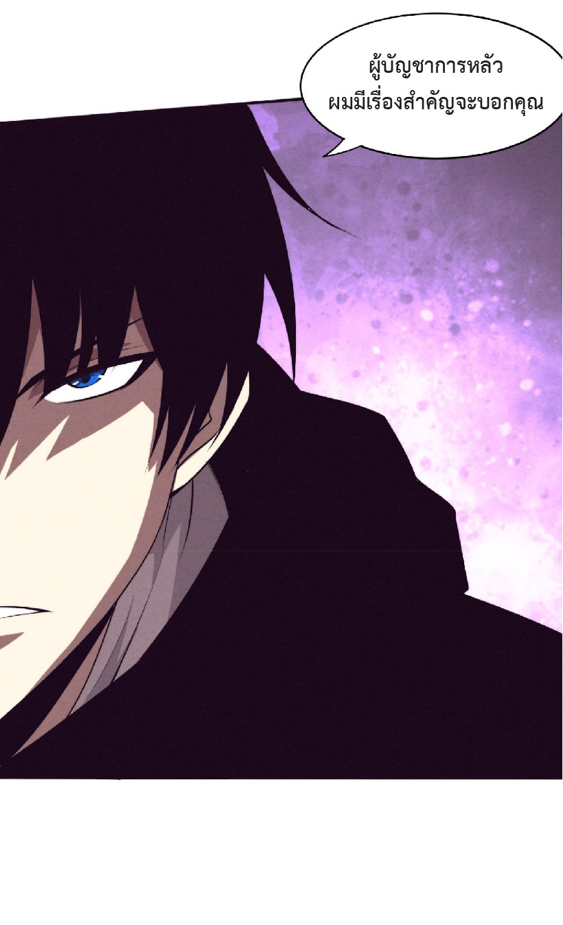 the frenzy of evolution การวิวัฒนาการที่บ้าคลั่ง ตอนที่ 84 หน้า 49