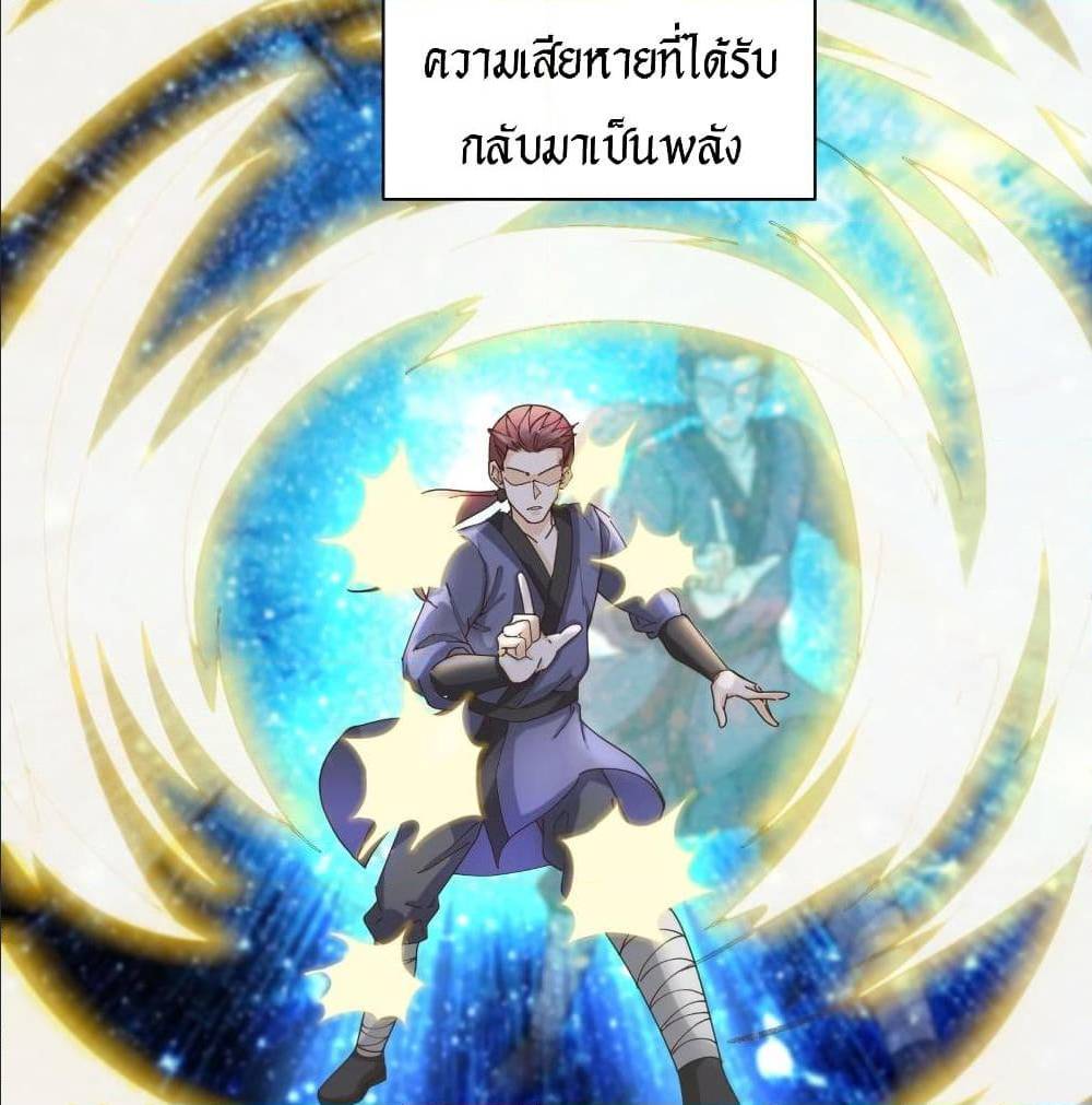 Peerless Martial Arts Everlasting : จักรพรรดินิรันดร์กาล ตอนที่ 20 หน้า 10