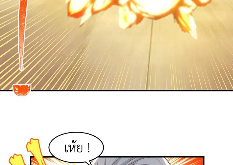 Chaos Alchemist (วิบัติการณ์เทพเซียนโอสถ) ตอนที่ 87 หน้า 49