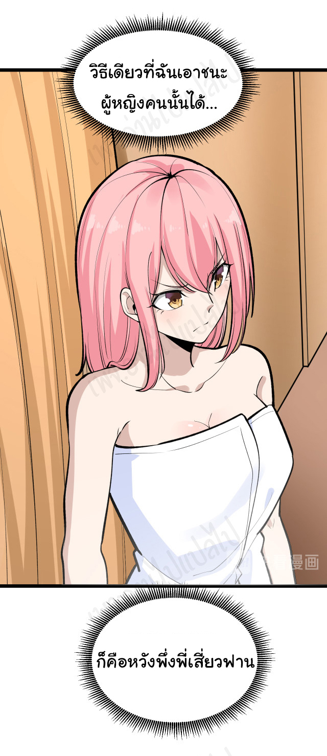 Sanjie Taobao Store ระบบร้านค้าเทพเจ้า ตอนที่ 171 หน้า 6