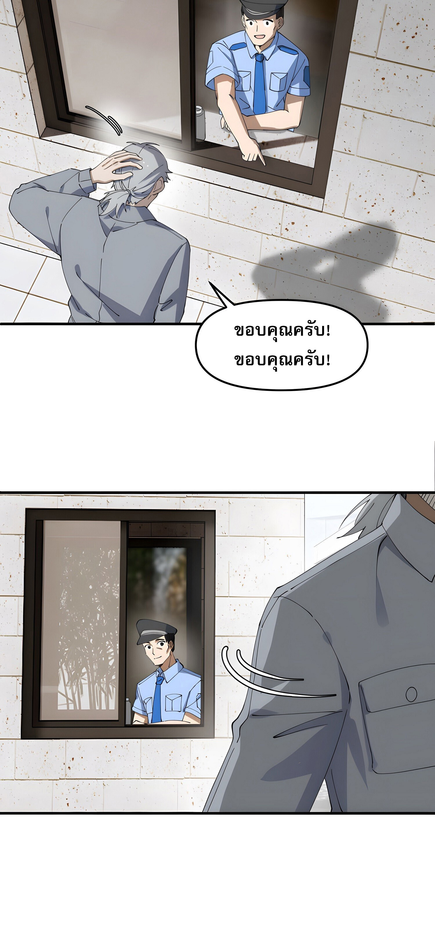 เพราะช้ำใจโดนทรยศจึงขอฝึกเป็นเซียนให้แตกฉาน ตอนที่ 3 หน้า 33