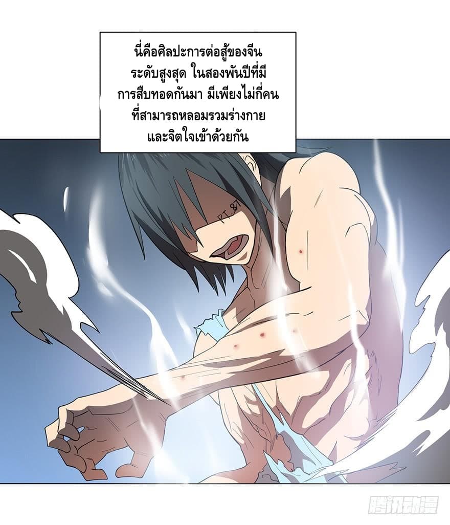 List of villains ตอนที่ 2 หน้า 93