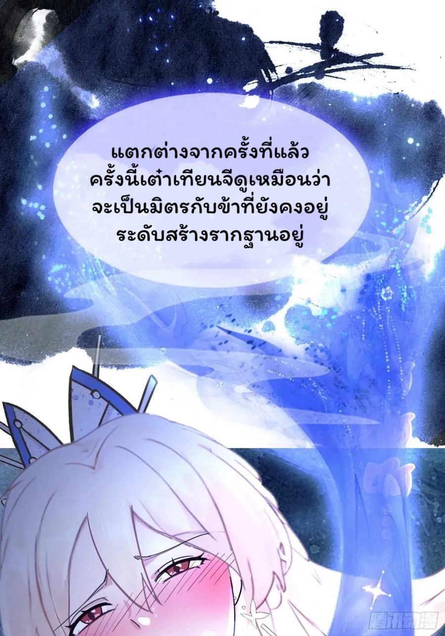 (ซ้ำกับบาทเดียว)ข้าคือปรมาจารย์ไร้เทียมทาน?ห๊ะไรนะ!!! ตอนที่ 9 หน้า 15