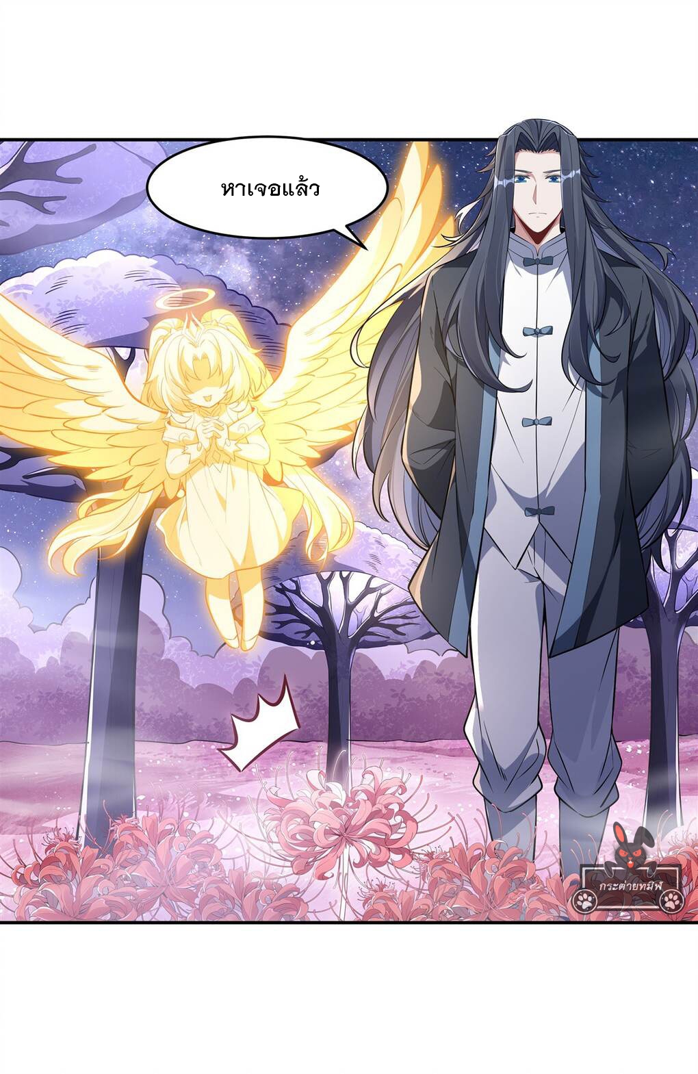 ศิษย์ของข้าล้วนมีอนาคตที่ยิ่งใหญ่ (ชนจีน) ตอนที่ 93 หน้า 17