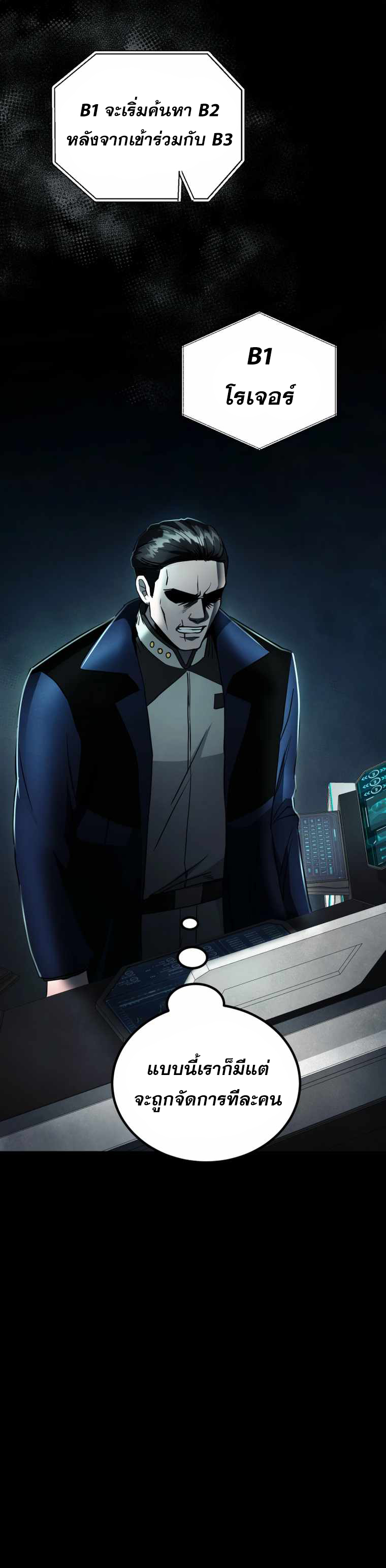 ฉันกลายเป็นสัตว์ประหลาดต่างดาวที่เติบโตได้ ตอนที่ 12 หน้า 27