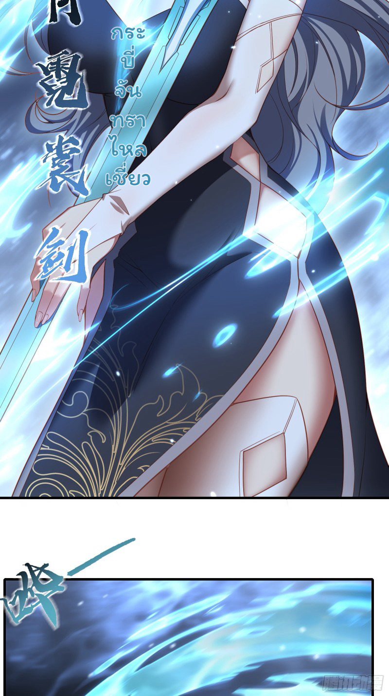 (ซ้ำกับราชันแห่งยุค)ทะลุมิติมาทั้งทีดันกลายเป็นตัวละครสุดแสนจะอาภัพไปเสียได้ ตอนที่ 7 หน้า 52