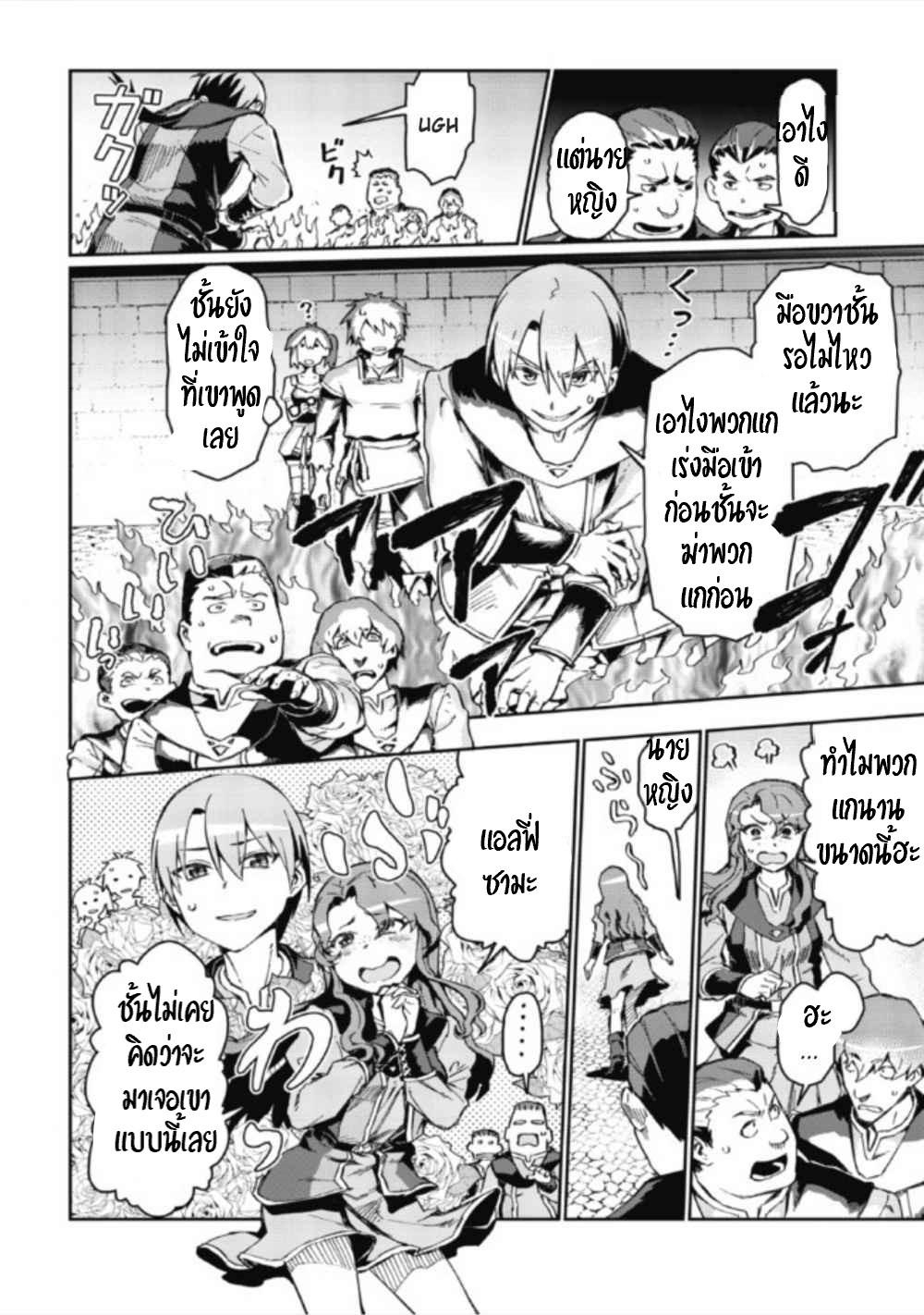 Daikenja no Manadeshi ลูกศิษย์ที่รักของนักปราชญ์ผู้ยิ่งใหญ่ ตอนที่ 1 หน้า 14