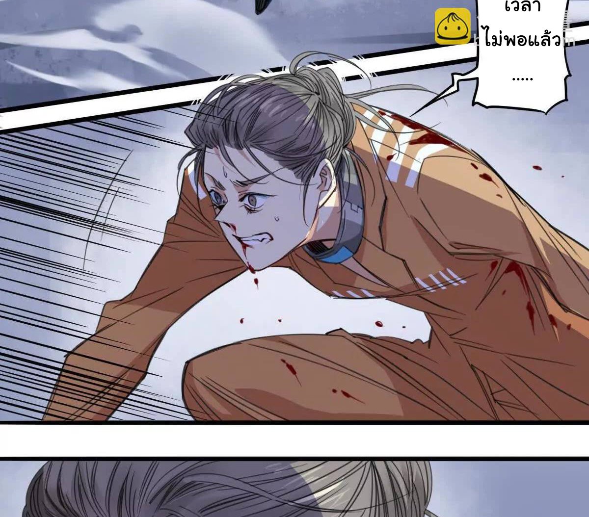Innocence World ตอนที่ 6 หน้า 43